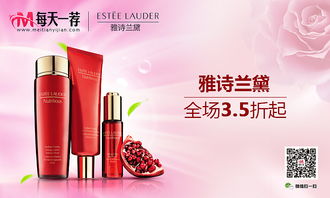 綻放美麗光彩——精選化妝品商城，邂逅更美的自己